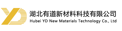 湖北有道新材料科技有限公司